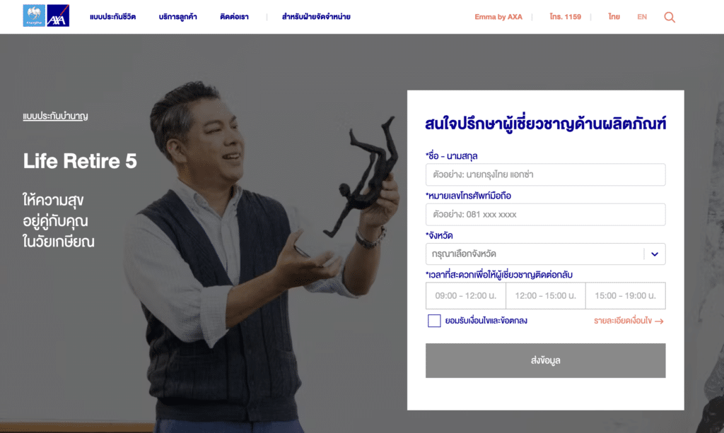 ประกันบำนาญ Life Retire 5